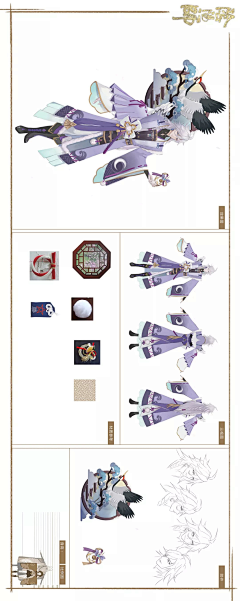 一个画画的人采集到阴阳师设定