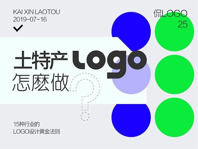 土特产LOGO