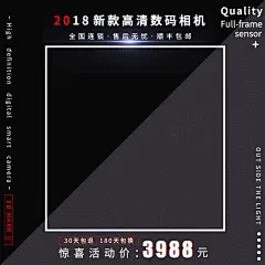 高清数码相机促销活动电商主图