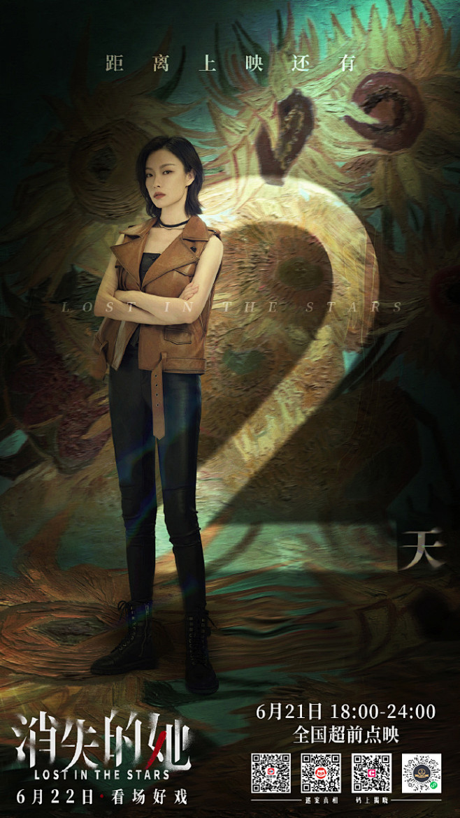 倒计时2