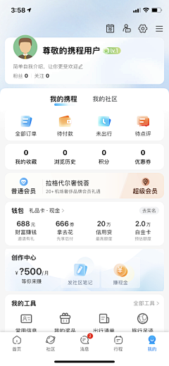 木木～乐乐采集到【APP界面】个人中心