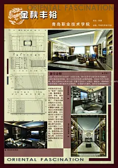 室内空间设计创意设计艺术感毕业设计海报