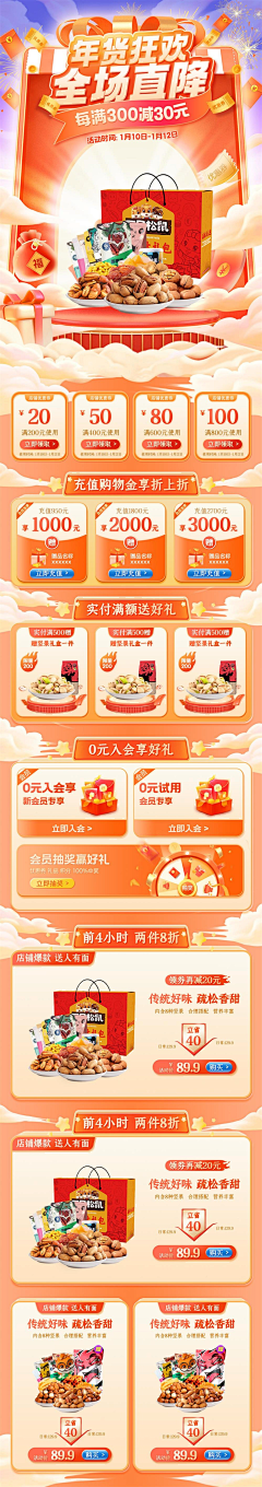 糖宝vivi采集到周年庆