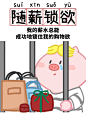 打工人成语谐音梗 (4)