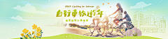 吖漫采集到设计-banner