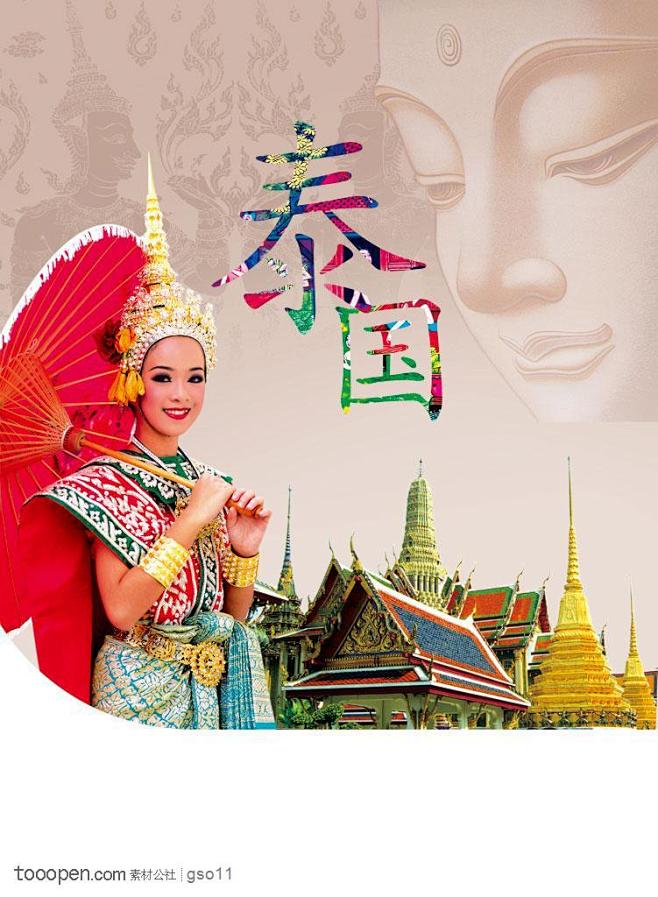 旅游海报-泰国风景人物服饰