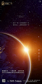 【源文件下载】 海报 房地产 世界地球日 地球 星球 公历节日 简约 宇宙设计作品 设计图集