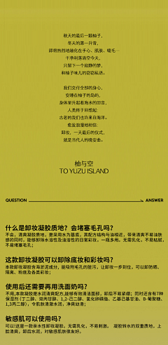 是眠采集到品牌故事/系列故事