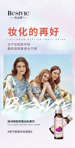 Hoo-Olaf采集到横版酵素产品海报