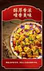 麻婆豆腐，拍摄修图出图