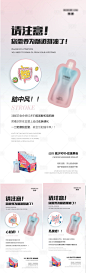 微商产品海报-源文件