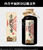 酒标