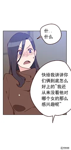 初恋男友是BOSS,第36话,从此君王不早朝,仟绘动漫*一直看,四格绘本,在线漫画_网易漫画