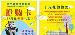 乐高编程数学思维抢购卡图片 【酷图网】超值,抢购卡,超值抢购卡,卡片模板,卡片素材,黄色,黄色卡片,数学思维,乐高编程,优惠卡,打折,卡片,设计,广告设计,名片卡片,CDR