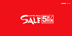凹脸采集到SALE
