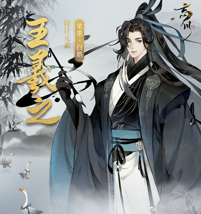 忘川风华录手游的照片 - 微相册