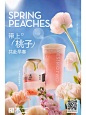 海报分享｜一组奶茶饮品的海报设计分享 - 小红书