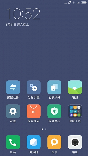 小米3刷机包 联通+电信版 MIUI8体...