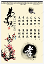 孔子弟子规诗词 毛笔字 毛笔画 水墨风 海报素材 艺术字 配景 元素 免抠png 设计图片 免费下载 页面网页 平面电商 创意素材