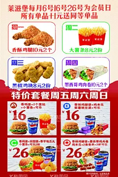 汉堡炸鸡宣传单  - 源文件下载【酷图网】汉堡单页,炸鸡彩页,汉堡套餐,汉堡店宣传单,特价套餐,外卖海报,汉堡海报,