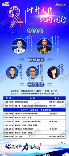 医药讲座展架 【酷图网】医药公司展架,医药宣传展架,医药讲座展架,展架,海报,讲座海报,讲座展架,宣传展架,易拉宝,药品