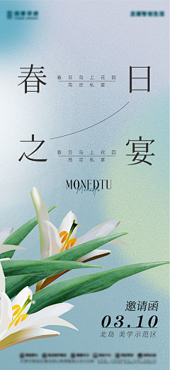 咪斯特·陈采集到海报