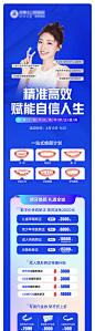 精准矫正正畸试戴会长图海报-源文件