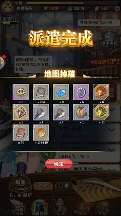 _白熊采集到二次元界面