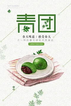 中国传统文化节日清明节追思踏青