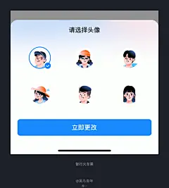 选择头像