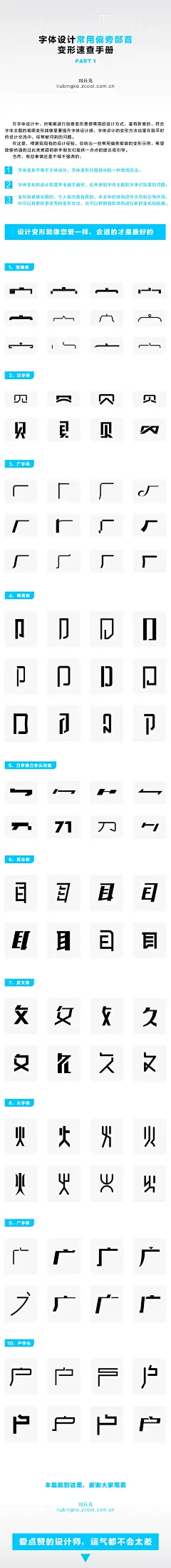 字图片大全-字高清好看的图片--花瓣風雲逸龍的画板