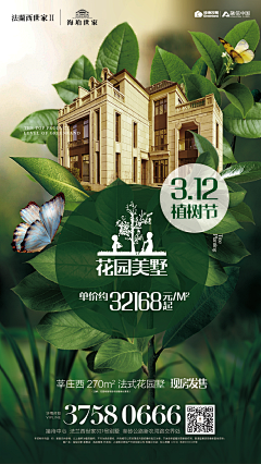 GHUIM采集到龙湖