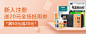 新人券 医药banner