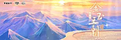 海报-11横2