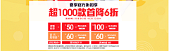 ﹎明ㄖ瀦篂ゝ采集到电商活动营销区