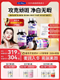 康麦斯羊胎素内调祛黄褐斑胶囊胶原蛋白肽葡萄籽提取物官方旗舰店-tmall.com天猫