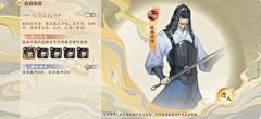 hannahzzz采集到UI-古风