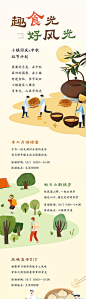 地产中秋活动长微信