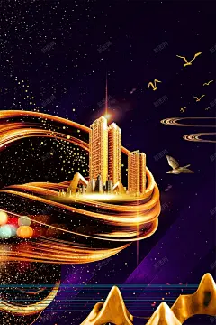 大气房地产荣耀开盘背景模板 背景模板 背景海报 背景素材 金融投资理财 高清背景 高端大气地产 背景 设计图片 免费下载 页面网页 平面电商 创意素材
