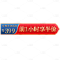年货节电商促销中国风中式红蓝标签文字组合元素素材