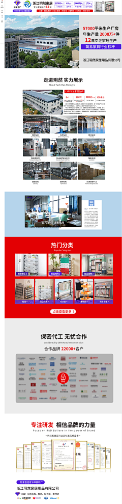椰奶W采集到企业