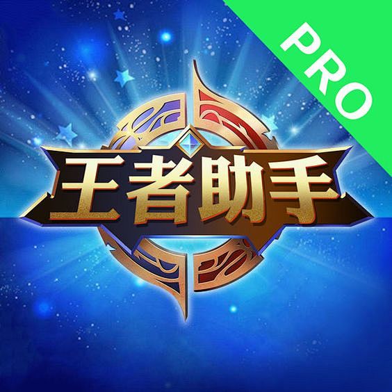 #NEW #iOS #APP 超神助手P...