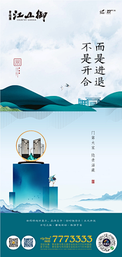 卷LLL采集到个人作品-地产