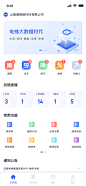 电梯管理app-首页
