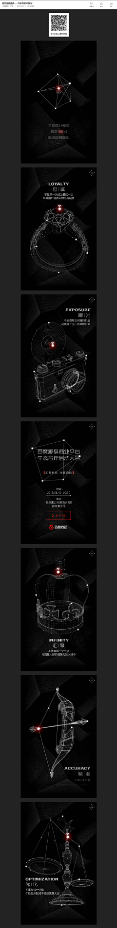 javenshine采集到邀请函