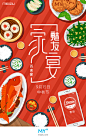 #魅友家宴#青岛魅友家中秋家宴来啦
中秋不能回家？来这里一展厨艺吧！
我们一起亲手打造「家」的味道 
报名猛戳→http://t.cn/RcbrrxB
关注并转发抽送定制周边一份
活动详情戳大图@魅族魅友家