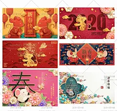 2020新年鼠年春节传统民俗花纹剪纸卡通老鼠海报展板AI矢量ps素材-淘宝网