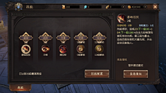 初夏间童话采集到web#游戏界面