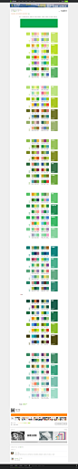 经典配色方案之绿色系 by 经验分享 - UE设计平台-网页设计，设计交流，界面设计，酷站欣赏