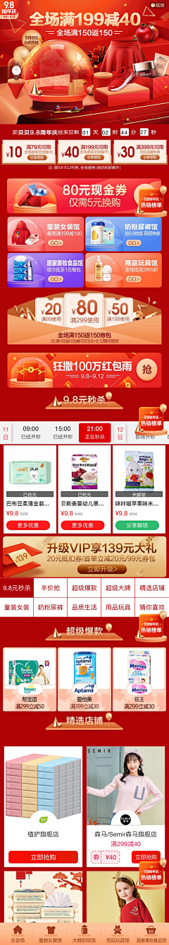 侧颜女友采集到【APP】首页风格